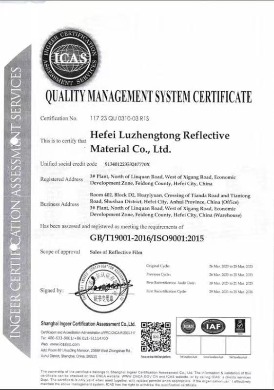China Hefei Lu Zheng Tong Reflective Material Co., Ltd. Certification
